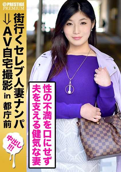 300MIUM-227 在街上搭讪已婚女明星，然后在家里拍摄色情片！⇒ 中桥性交！ celeb.62 含泪！一个健康的妻子，努力支持她心爱的忙碌的丈夫，却不吐露她对性的不满。 东京都