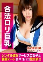 300MIUM-247 太可爱的棒球队前经理！她是一个害羞的女孩，但当她剥去外皮时，她是一个来势汹汹的情色女孩！06: 租赁女友 服务女孩和制服约会及性爱谈判！ 06