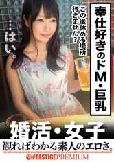 300MIUM-252 你必须看到这种原始性才能理解！Risa Ake/27 岁/护士。来婚姻活动派对寻找机会的女人其实是在寻找机会！还有她们的身体！如果你把一个稳定的男人提供给这样一个对未来不耐烦的毛茸茸的小猫咪，你可以在同一天在酒店里和他尽情做爱！我已经说过很多次了，但你必须看完这部影片，才能看到这些过于生猛的业余爱好者极其色情的赤裸性爱！: Marriage Life Girls 10.