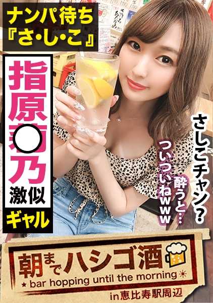 300MIUM-482 续摊到天亮 肉食系辣妹