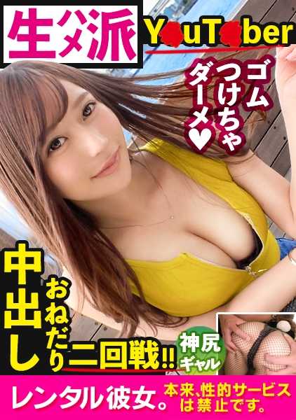 300MIUM-515 拥有最美臀部的女孩被租来当女友！她勾引他，甚至做出了原本被禁止的色情行为，整个场景被完整地再现！她身着兔女郎服装，勃起的翘臀配上网状紧身裤，简直就是神臀！她被干得欲仙欲死、欲仙欲死、欲仙欲死、欲仙欲死、欲仙欲死、欲仙欲死、欲仙欲死、欲仙欲死、欲仙欲死、欲仙欲死、欲仙欲死、欲仙欲死、欲仙欲死、欲仙欲死！然后...... "嘿，感觉真好，我们再来一次，好吗？