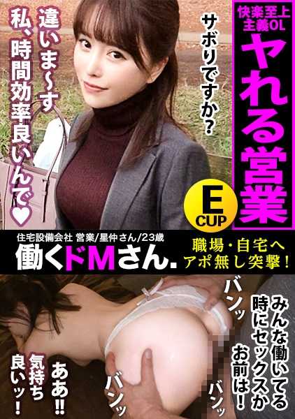 300MIUM-551 勾搭工作中粉红美乳OL吹箫口爆上床狂干