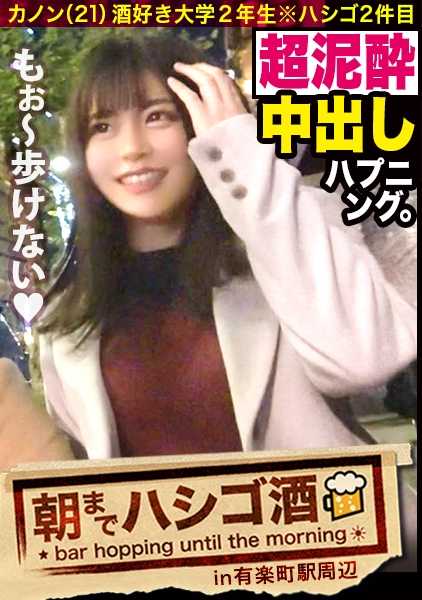 300MIUM-558 居酒屋搭讪女孩请喝酒开房狂干内射到天亮