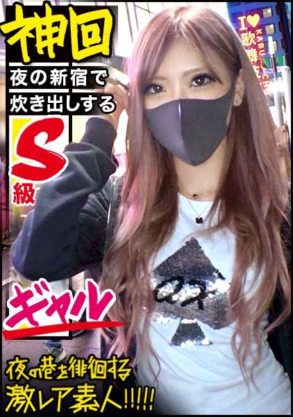 300MIUM-583 全国女孩爱好者必看！SSS级最美丽的天仙般的女孩] x [在新宿歌舞厅女孩社区烹饪的轻量级parpy女孩] *她们从极低的位置露出过于色情的丁字裤，用闪闪发光的指甲掐乳头和阴茎，不仅让女孩爱好者，也让所有男人射精！夜间在街头游荡的 "极少数业余爱好者"！ 40