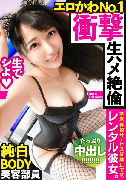 300MIUM-594 出租暂时恋人约会交涉上床干炮内射口爆