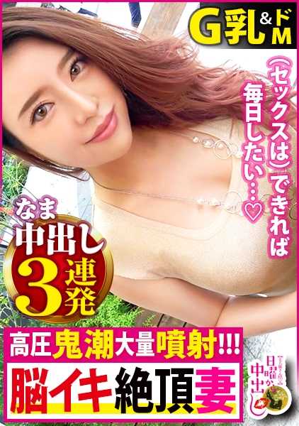 300MIUM-613 原格斗美女夫人！！→【容貌端庄&国宝级美巨乳(G)&噗噗潮喷完全大坝决堤的●●】×【外表与内心相反的超绝M！！！无法拒绝男人的要求完全顺从角色】×【在别宅与多名情人举行乱行派对的糟糕淫乱美女】×【被出轨对象植入的变态脑(常脑高潮)】无论选择哪个都是潜力最高峰的脑●●被支配的夫人连续三次生射！！！的卷
