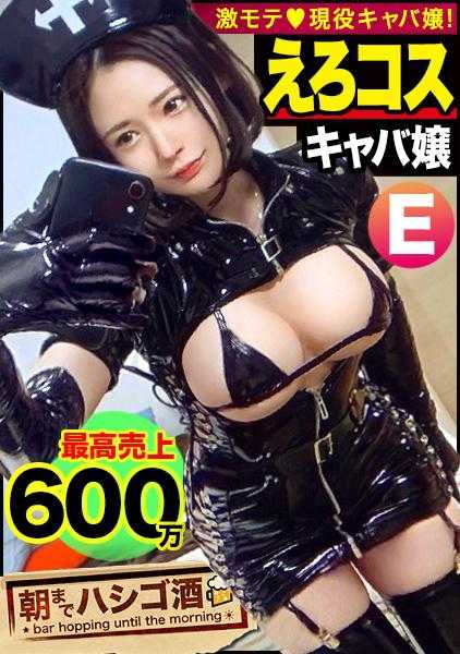 300MIUM-693 【最高销售额600万日元的人气女郎】×【身穿情趣服装，邀请到家中，直到将小●●邀请到●●，满是爱液的性爱！】：从早到晚的酒局 71 在品川站周边
