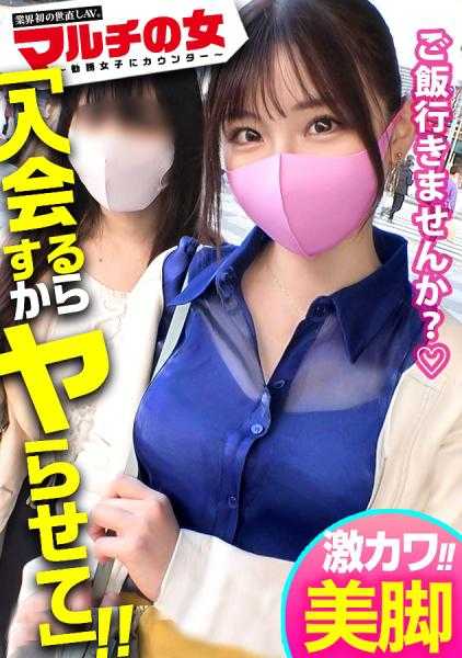 300MIUM-827 在本系列第三部中，早早地就中了神奖！【超激萌×色白超色美腿】多重招募女子！介绍中只能获得的最高品质的碳酸水被推荐，但随便商量后却纠缠不休地进行SEX谈判→多重女子沦陷！可爱的脸扭曲着，虽然讨厌但脱掉衣服后乳头硬挺，下面爆湿！连肛门那边都流出了精液，就这样咕噜咕噜地涌出大量高潮！明明完全没有兴趣，但身体却太诚实了ww如果从后面激烈插入，理性就会崩溃，神级可爱脸庞瞬间高潮！：case03