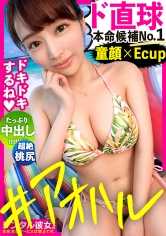 300MIUM-857 【直球165km/h】将过于可爱的超级温泉员工作为女朋友租借！说服她并进行原本禁止的色情行为，并完全记录了整个过程！！在湘南海滩享受泳装约会后，在海滩帐篷里秘密的*****！！对这样可爱的童颜女孩在户外恶作剧的兴奋感达到200%的完全勃起和大爆发！此外，转移到酒店后，尽情享受紧致美肌！！超美巨乳的E罩杯乳房一定会让你的小弟弟和心被击穿！全裸性交，活塞式生中出！此外，女仆装下油腻腻的紧密接触的亲热性交！！这就是大人的青春！