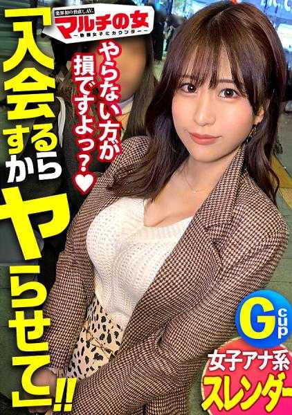 300MIUM-904 真正的天然美丽爆乳！【女主播系美人×肉感纤瘦】“里面充满了赚钱的秘诀…”神秘的USB和入会劝诱…执拗地说服并引诱！针织衫下隐藏的超？美丽巨乳美腰！修长的四肢颤抖…闪亮的私处涌出大量潮水！撕破丝袜的大●插入，仰头痉挛绝顶！“不行！不行啊啊啊！”神乳在画面狭小中摇晃不已！：case11