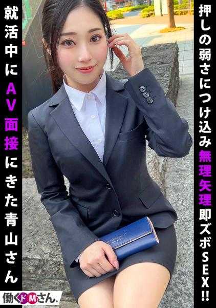 300MIUM-934 在求职面试中，来了一位容易被推倒的F罩杯OL，她有着色情的身体！从入职第一天的早上到晚上，她一直纠缠不休！！在家里！在电车上！在酒店里！利用她的弱点强行即刻插入！悄悄地内射3次性爱！！虽然她说不行不行，但在激烈的小弟弟冲击下，她逐渐开始发出声音，喘息疯狂的样子一定要看！！！