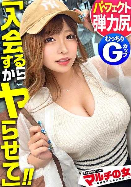 300MIUM-944 脸、胸、臀都完美无缺！！“大家都会变得幸福哦♪只有好事发生！”超级可爱的女孩一边露出胸沟一边推销保险…纠缠不休的谈判终于成功！这次是爆臀爆乳！！身材比例完美得太过分了！！诱惑至极的肉厚●穴被撬开…●棒猛烈插入！每当在背后激烈连打时，摇晃的臀部太色情了！！充满重量感的胸部也不断晃动！！超棒的胸部！！！随着每次插入，快感不断涌来，眼睛湿润…“啊那里！要…要…！”：case17