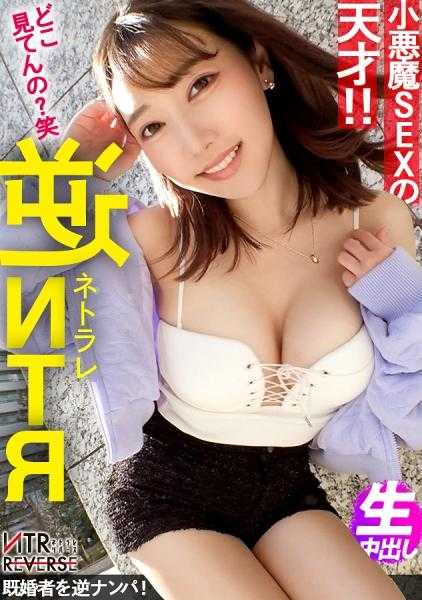 300MIUM-960 【小恶魔SEX的天才】色情护士逆搭讪！！禁忌的寝取文档！！用柔软的F罩杯和天生的色情诱惑有女友的男性！！“不是真枪实弹就不行”强行接受真枪实弹的中出痴女！！！【NTR逆袭】