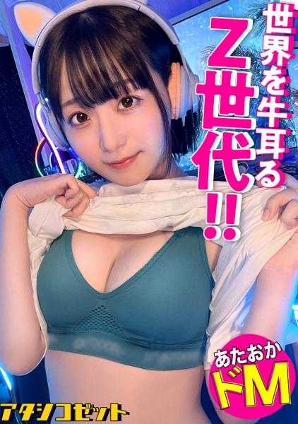 300MIUM-990 游戏狂热者！A●酱似扭曲Z世代！】在SNS上晒出色情照片的女性的生态是什么！？‘至少在网上能得到夸奖就好了…’⇒从J系开始就是里垢女子，想让别人看自慰视频，被痴●想●线乘车！？【在现实中是阴暗角色但其实是个纯粹的变态！】 对我兴奋的男人 承认欲求的怪物！！网络居民的激色情逸材被激烈拍摄！！！【我Z世代】