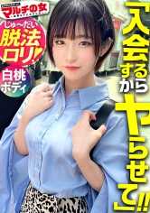 300MIUM-994 脱法萝莉【白桃臀×Q弹美乳】看似天真无邪的小女孩推荐可疑的能量石，说：“这是只有在埃及才能采到的！是用陨石制成的能带来幸福的石头♪”……经过不懈的说服，终于成功了！这次竟然是19岁，几乎未成年。完全被社会看扁了。不，是国家的错吧。即便如此，世道也开始纠正了ww狂暴的男人相当讨厌多重女性……初次见面的稚嫩●●被鬼●连续高潮！每次打在桃臀上都会飞溅出潮水。虽然抵抗，但还是会漏出喘息声。白皙的美体扭动着，被大●激烈●●所困扰！毫不留情地向最小●●猛烈突刺，在幼颜上大量喷洒！！