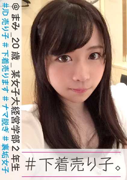 300NTK-083 #UnderwearSeller. @Mami_20 岁_女子大学管理系二年级学生 #JD卖家 #内衣卖家 #裸体 #内衣 #后台 #女孩 #2