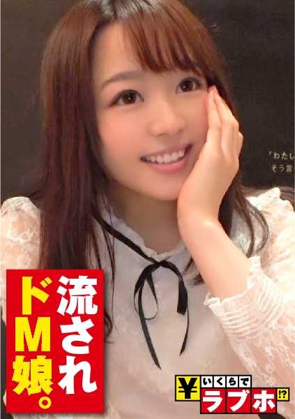 300NTK-111 Chiharu (20) 是一个非常敏感的 M 型女孩，她无法拒绝别人的请求，也很容易被别人左右！她是一个非常敏感的 M 型女孩，对别人的要求无法拒绝，而且很容易受到影响！她是一个性感饥渴的女孩，喜欢被人咬乳头...... "她痛苦地扭动着身体，进行着敏感的性爱！爱情旅馆要多少钱？ 编号 013