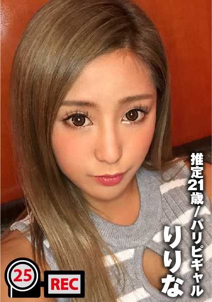 300NTK-112 一个微醺的黑妹 x 江湖骗子以调情方式翻拍的性爱视频流出！一本正经的ガルゴル子，却一反常态地表示 "没有交往的时候不做H"，被操男吃掉的全过程被REC'd。：爱情旅馆的内置出租摄像头 / 忘记删除性爱视频的录像 文件 025.