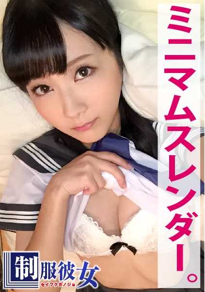 300NTK-123 Yayoi 外形简约、洁白纤细，是一个 "盒装 "的腼腆女孩！她穿着学生时代的笔挺水手服，第一次体验性爱狂欢！她是一个粗俗的贱货，抓住男人的手，将手交的角度调整到最适合自己的位置，并自慰呻吟！ 制服女友 24 号