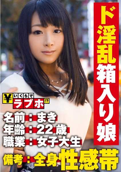 300NTK-129 盒子里的女孩是一个淫荡的全身性地带。她是一个充满淫荡想象的全身性地带！她被电潮浸透，插入自己湿透的阴道！精液注入我的口中口交精液注射！爱情旅馆多少钱？ 编号 019