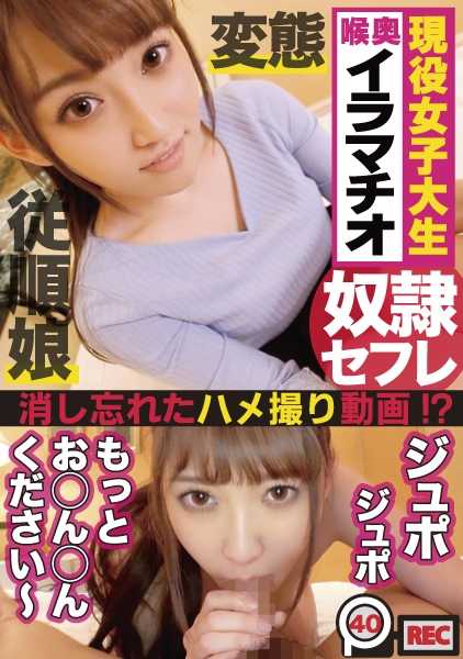 300NTK-159 支配者是一位好朋友，她可以面带微笑，光着屁股快速推搡你！即使她把他当成玩具，他也会越来越湿，淫荡的性交......为您服务的美丽女大学生的礼物在这里.....！文件 040：内置/忘记关闭爱情旅馆的出租摄像头。