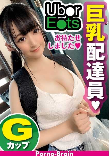 300NTK-446 美少女G罩杯巨乳外卖员！！忍耐的极限导致漏尿配送！！为了弄干湿内裤而脱掉…宝贝无毛美阴！！理性崩溃的即插即用让我大饱口福！！连续升天&潮吹连连！！连续自然流出大满足！！