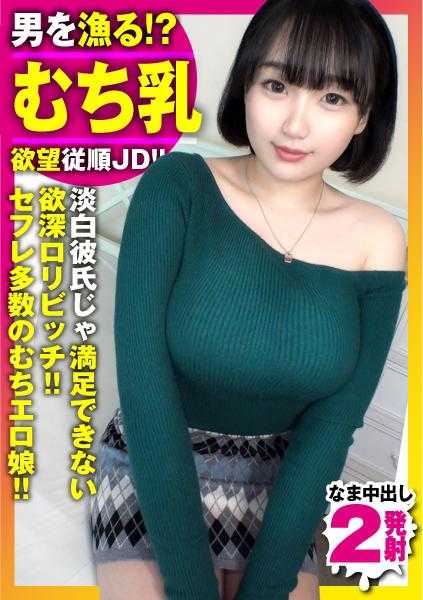 300NTK-715 【小弟弟不断勃起，不可避的色情美少女！！】【白桃色情美臀多汁的○○】【清纯系婊子的爱好是钓男人！！瞒着男友进行2NN！！】白皙柔软肌肤的色情女孩登场！！“对男友很冷淡ww”一根不够，无法满足！！无限大性欲的持有者！！美乳E罩杯和性技都有很大的提升空间，今后也很期待！！SEX可能性的怪物JD沉迷于性欲的钓男人SEX！！/男优的炮友/No.100