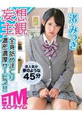 315ETQR-116 全身舔舐，浓密厚实的服务！ Mitsuki Nagisa