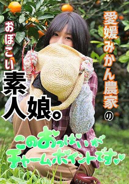 318LADY-386 蜜柑