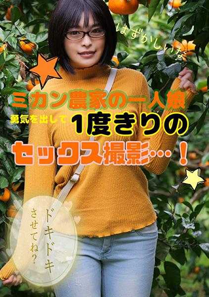 318LADY-391 蜜柑