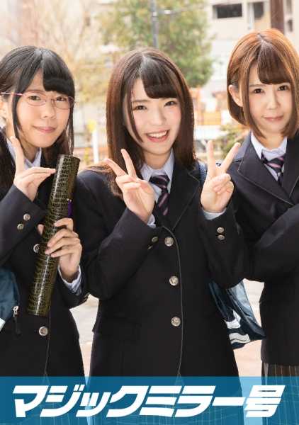 320MMGH-116 Yukari (18岁)、Yui (18岁)、Tsukasa (18岁)，女胖子，魔镜，第一次体验6P！