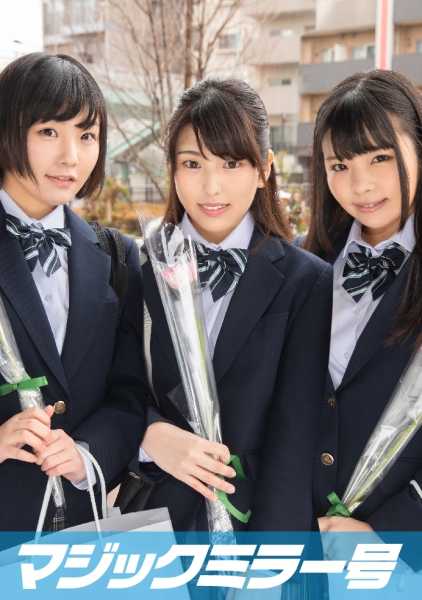 320MMGH-117 Miyo (18岁)、Airi (18岁)、Kiko (18岁)，女胖子，魔镜，第一次体验6P！