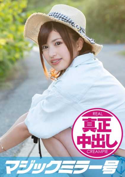 320MMGH-118 Miki（19 岁），大学生，Magic Mirror - 一个美丽的泳装少女假装是处女，被一个奸夫狠狠地操！在她高潮后，他又开始抽插，并干她紧窄的阴道！