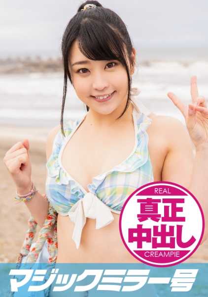 320MMGH-119 Rika（18 岁），大学生，《魔镜》--一个美丽的泳装少女假装是处女，被一个奸夫狠狠地干了！她的阴部很大，鸡巴也很大！