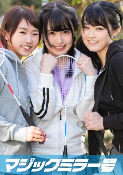 320MMGH-175 Yuu (20) Rina (20) Momo (20) Magic Mirror - 仅限业余女大学生！她羞愧难当，但她的阴部湿润了，连续的活塞运动让她达到了高潮！她也被淹没了！运动女孩