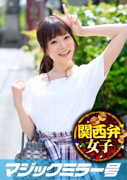 320MMGH-194 关西方言 "咯咯 "笑，日本大阪魔镜 Tatae (21)