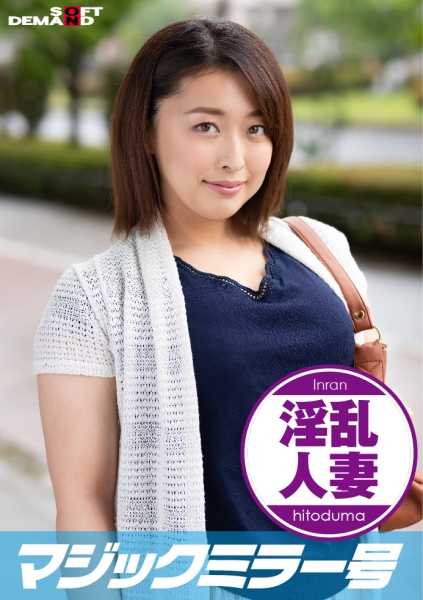 320MMGH-208 一位饱受挫折的已婚妇女在长时间后用勃起的阴茎发泄她的淫欲！Rumi (29) 已婚 3 年