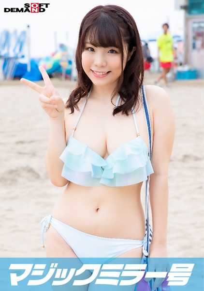 320MMGH-217 小爱（20 岁）：仲夏时节，在魔镜中用乳房按摩点燃了一个穿着比基尼的业余女孩，之后连续两次做爱。