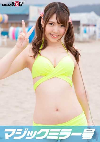 320MMGH-218 Risa (21岁)：仲夏时节，穿着比基尼的业余女孩在魔镜上接受乳房按摩，以点燃她们的乳房，并在未经她们允许的情况下与她们发生性关系。