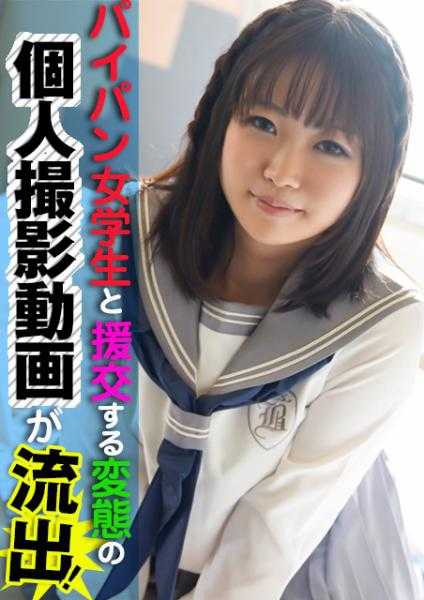 324SRTD-0211 变态与援交女学生的个人拍摄视频泄露！