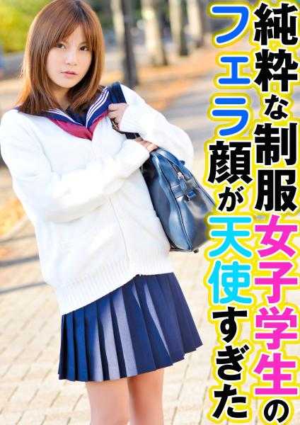 324SRTD-0288 纯真的制服女学生的口交脸庞太天使了