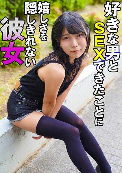 324SRTD-0348 无法掩饰与喜欢的男人发生性关系的喜悦的她