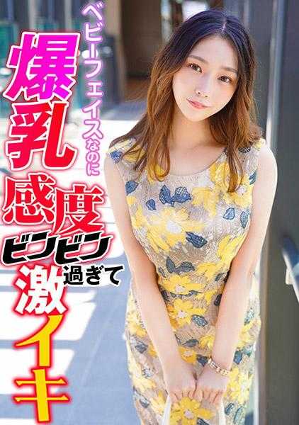324SRTD-0353 娃娃脸却巨乳 敏感度爆表到高潮