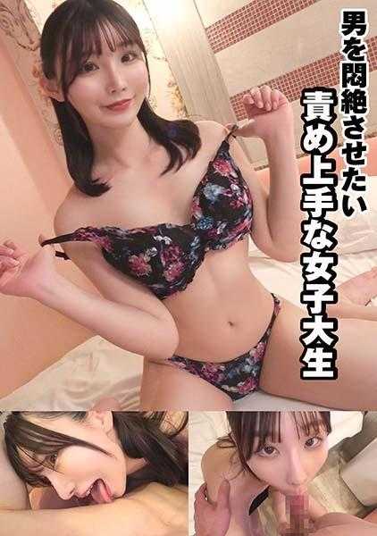 324SRTD-0374 想让男人窒息的善于性爱责备的女大学生.