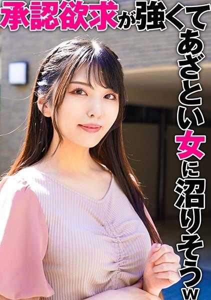 324SRTD-0386 对认可的渴望很强，似乎要陷入做作的女人之中w
