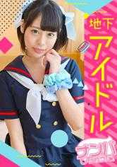 326AID-006 偶像个人摄影] 拿着派盘的洛丽塔女孩！模特拍摄诱惑发传单的偶像！比我想象中更色情的女孩，当我生猛地干她时，我的枪无法停止插入 - Yua-chan