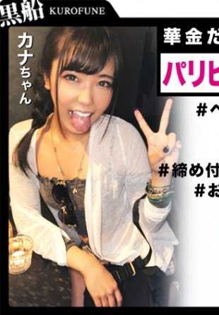 326CAN-002 女孩们都在俱乐部里，互相做爱！女孩们个个身材紧致，进行喷水和现场性爱比赛！卡娜（Kana）是个可爱的小姑娘，她的蜜桃臀让镜头无法自拔！