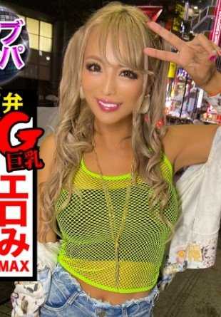 326CAN-003 在涩谷的俱乐部里捕获的温柔关西腔的华丽黑辣妹☆炫耀着紧致的G罩杯乳房，疯狂地尖叫！！扭动着纤细的美丽身躯，极尽所能地贪婪地吞噬着纯正的淫乱女孩ｗｗ