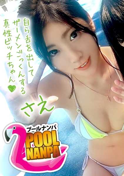 326EVA-001 四个月没交男朋友的比基尼女孩是个淫荡的女孩，只要给他口交就会湿透！四个月没交男朋友的比基尼女孩是一个只要给人口交就会湿透的淫荡女孩！