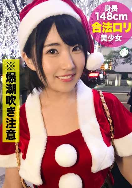 326EVA-016 圣诞搭讪 x Saki：F 罩杯脸护士蛋穿着情色圣诞老人服装，喷出很多水！少女的脸被染成粉红色，被大鸡巴插入！两个或更多镜头的大狂欢！